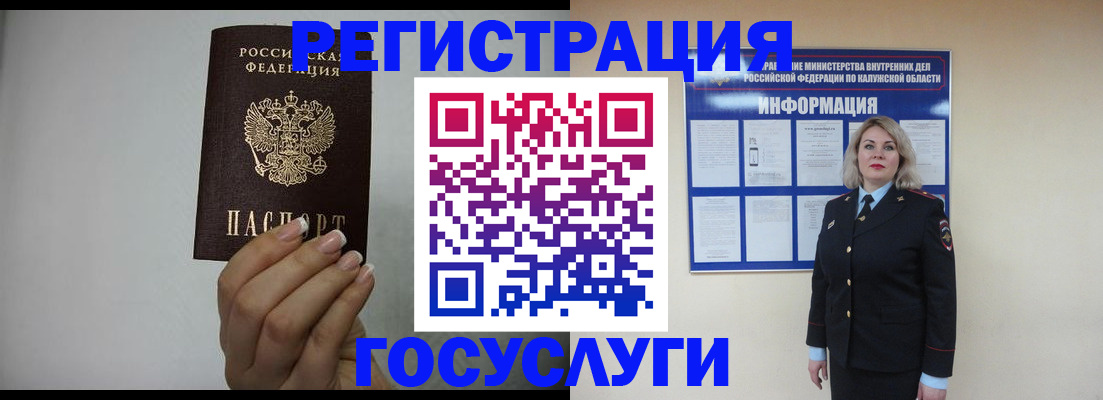 временная регистрация купить в Ряжске