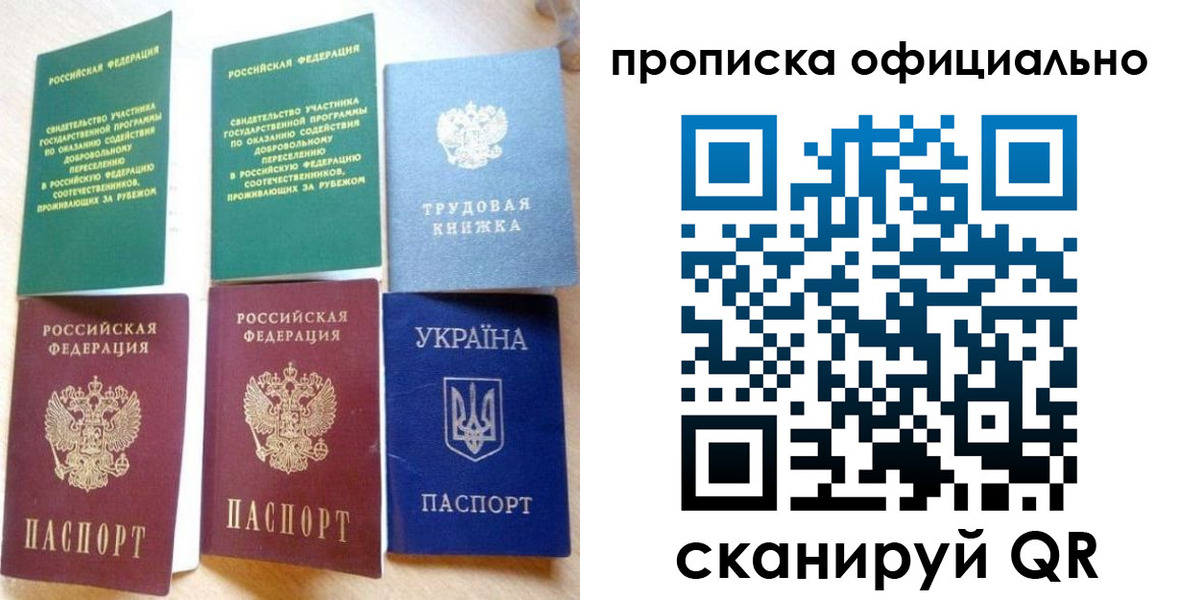 временная регистрация недорого в Ряжске
