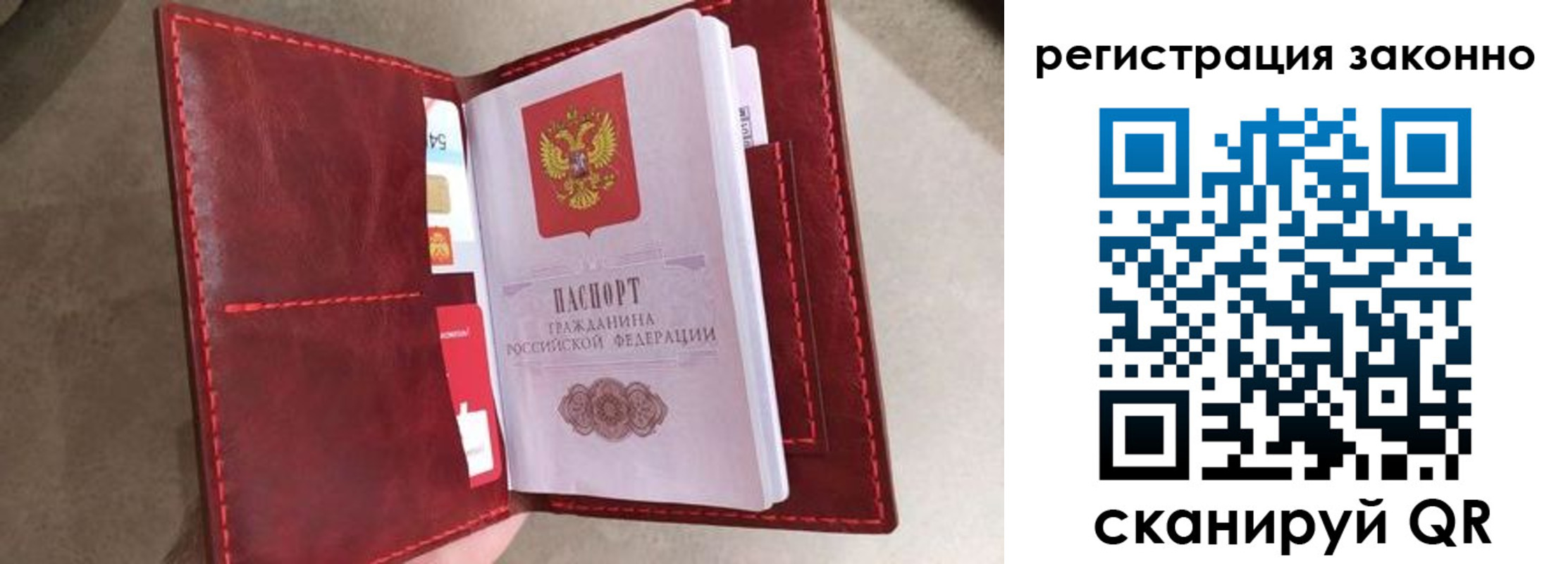 временная регистрация недорого в Ряжске
