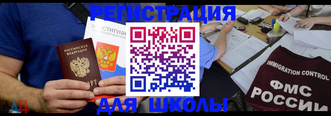 прописка иностранных граждан в Ряжске