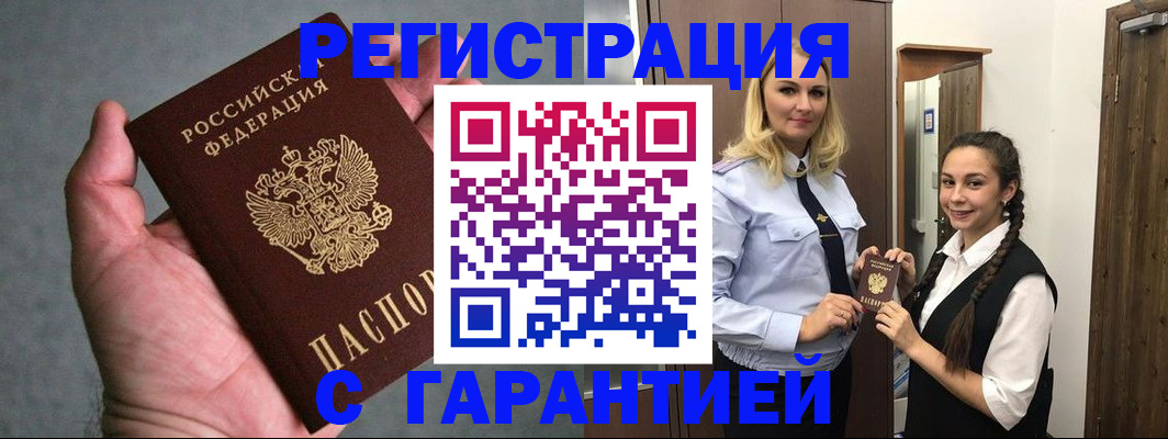 временная регистрация купить в Ряжске