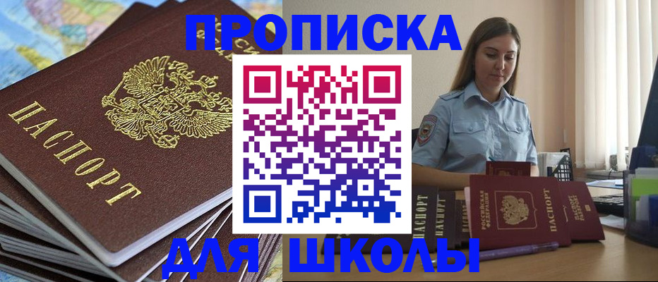 прописка для кредита в Ряжске