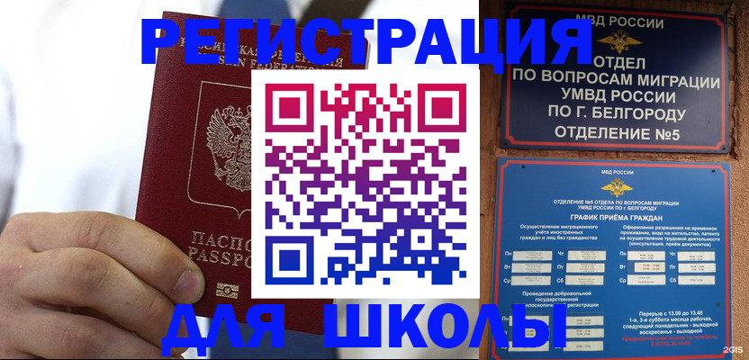 прописка штамп в Ряжске