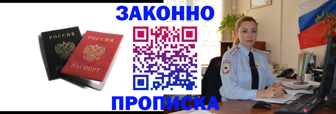 где прописаться в Ряжске