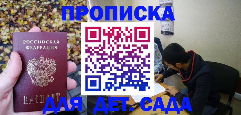 временная регистрация законно в Ряжске