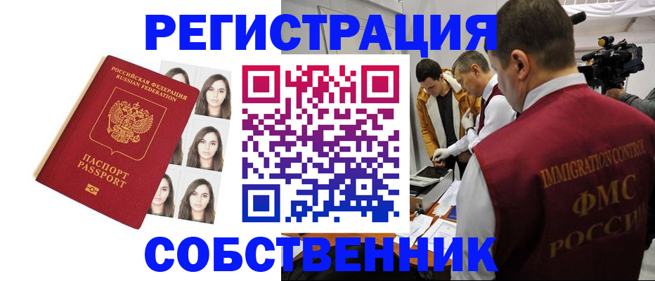 где прописаться в Ряжске