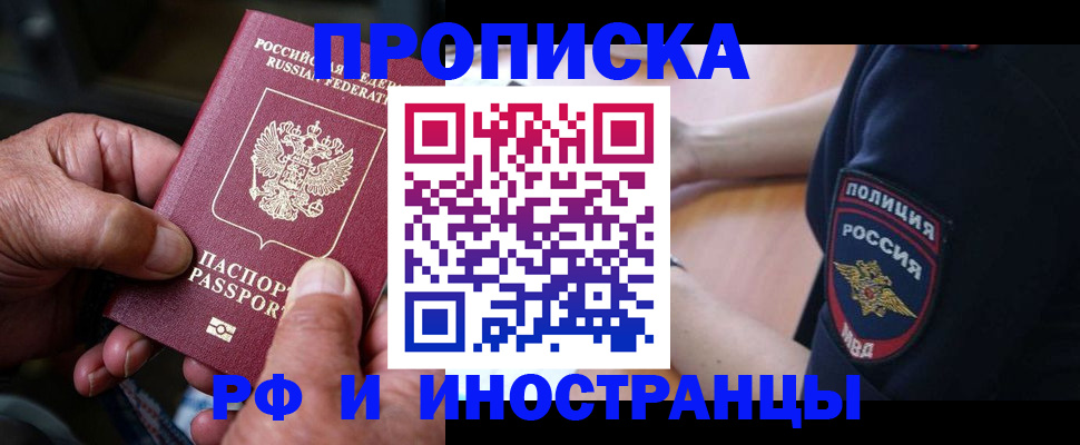 временная регистрация собственник в Ряжске