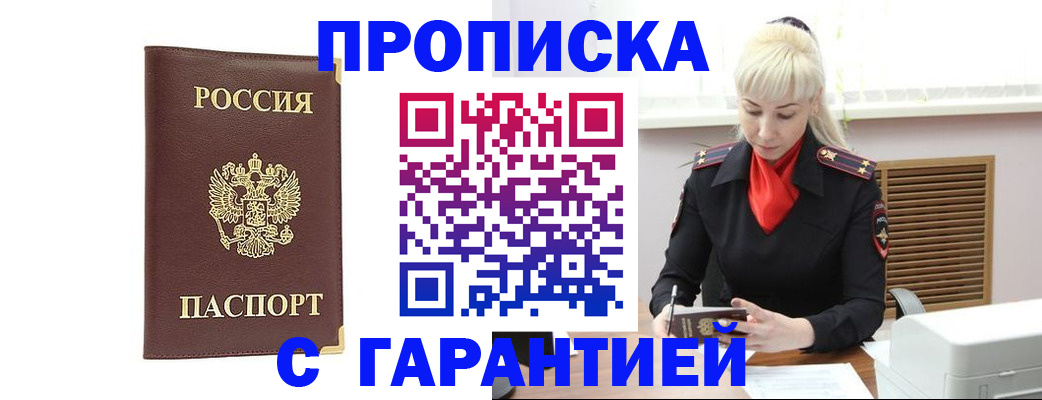 временная регистрация в квартире в Ряжске