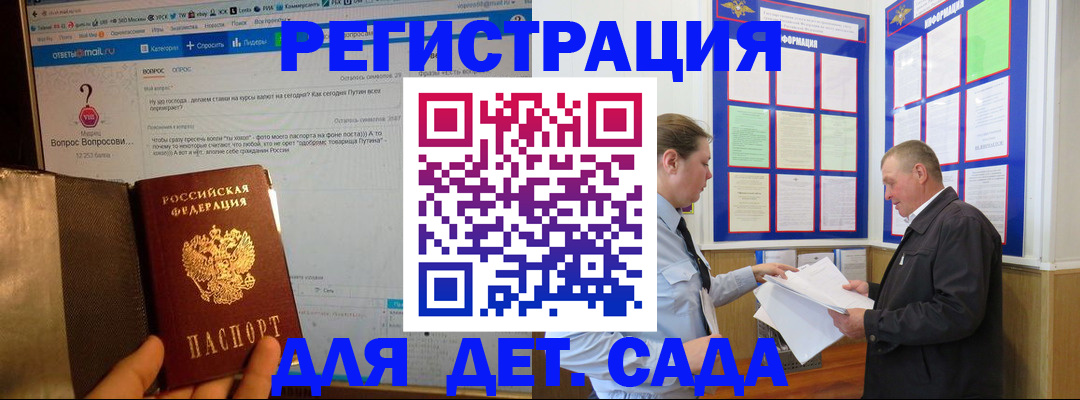 временная регистрация недорого в Ряжске