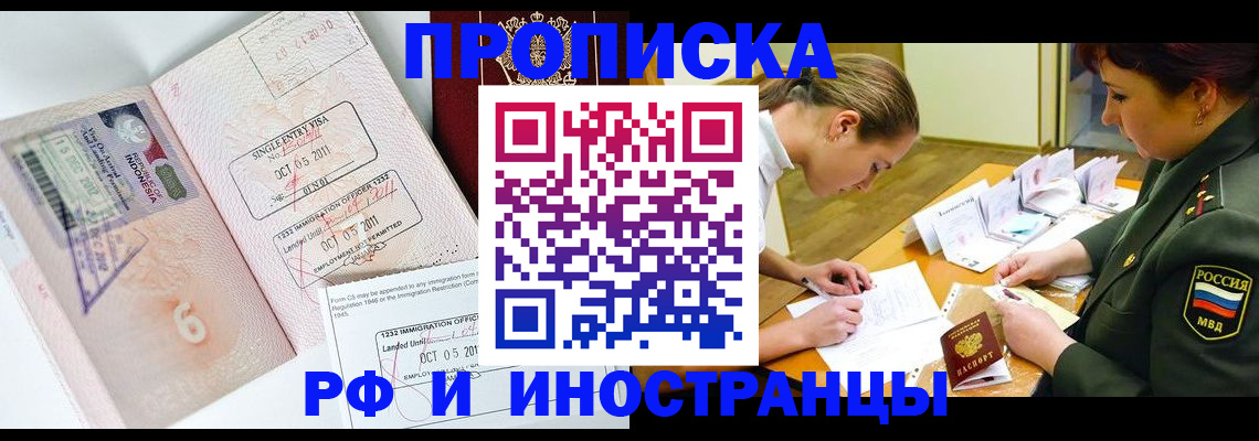 прописка для военкомата в Ряжске