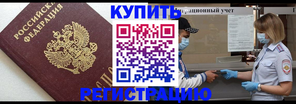 временная регистрация для школы в Ряжске