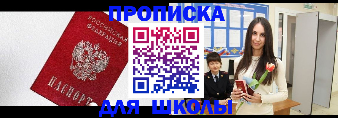 прописка законно в Ряжске
